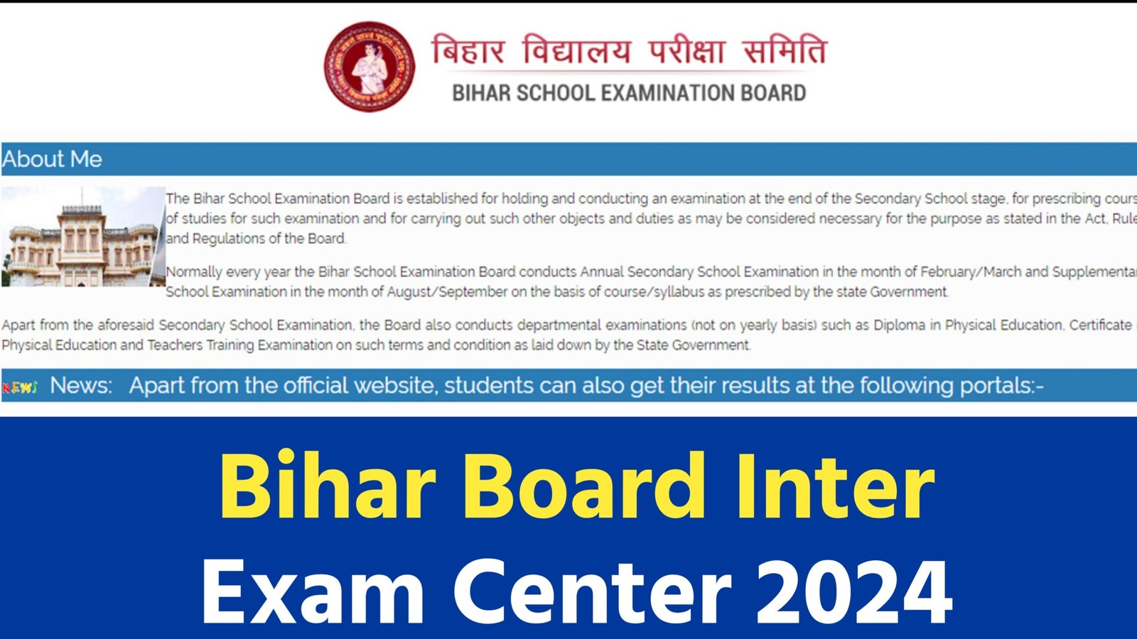 Bihar Board Inter Exam Center 2024