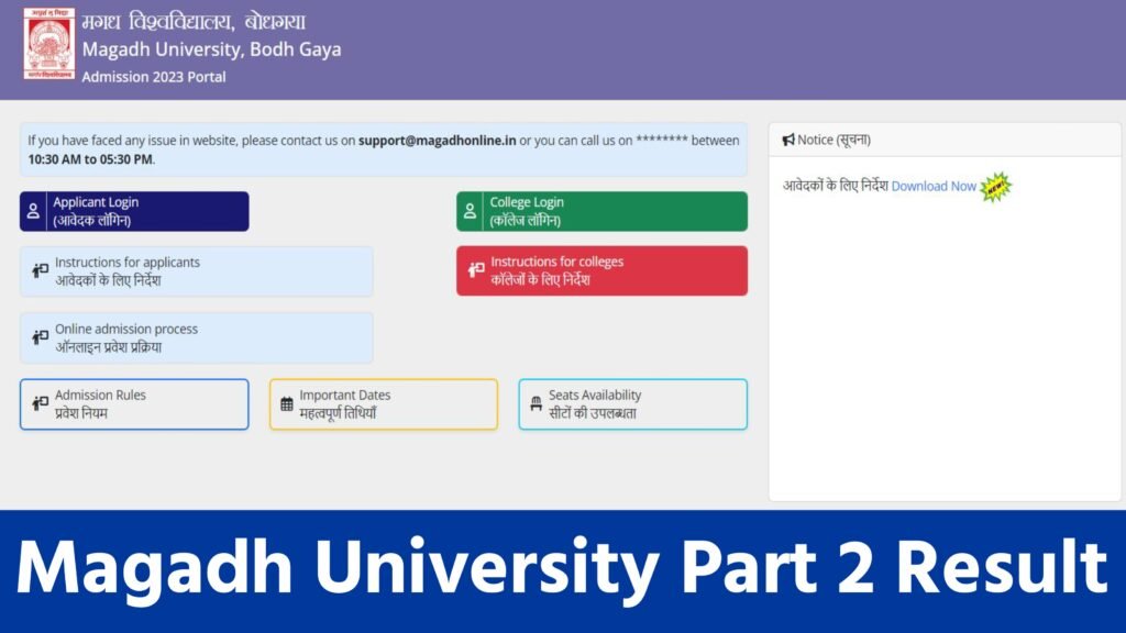 Magadh University Part 2 Result