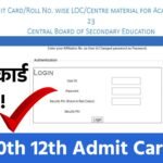 CBSE 10th 12th Admit Card 2024