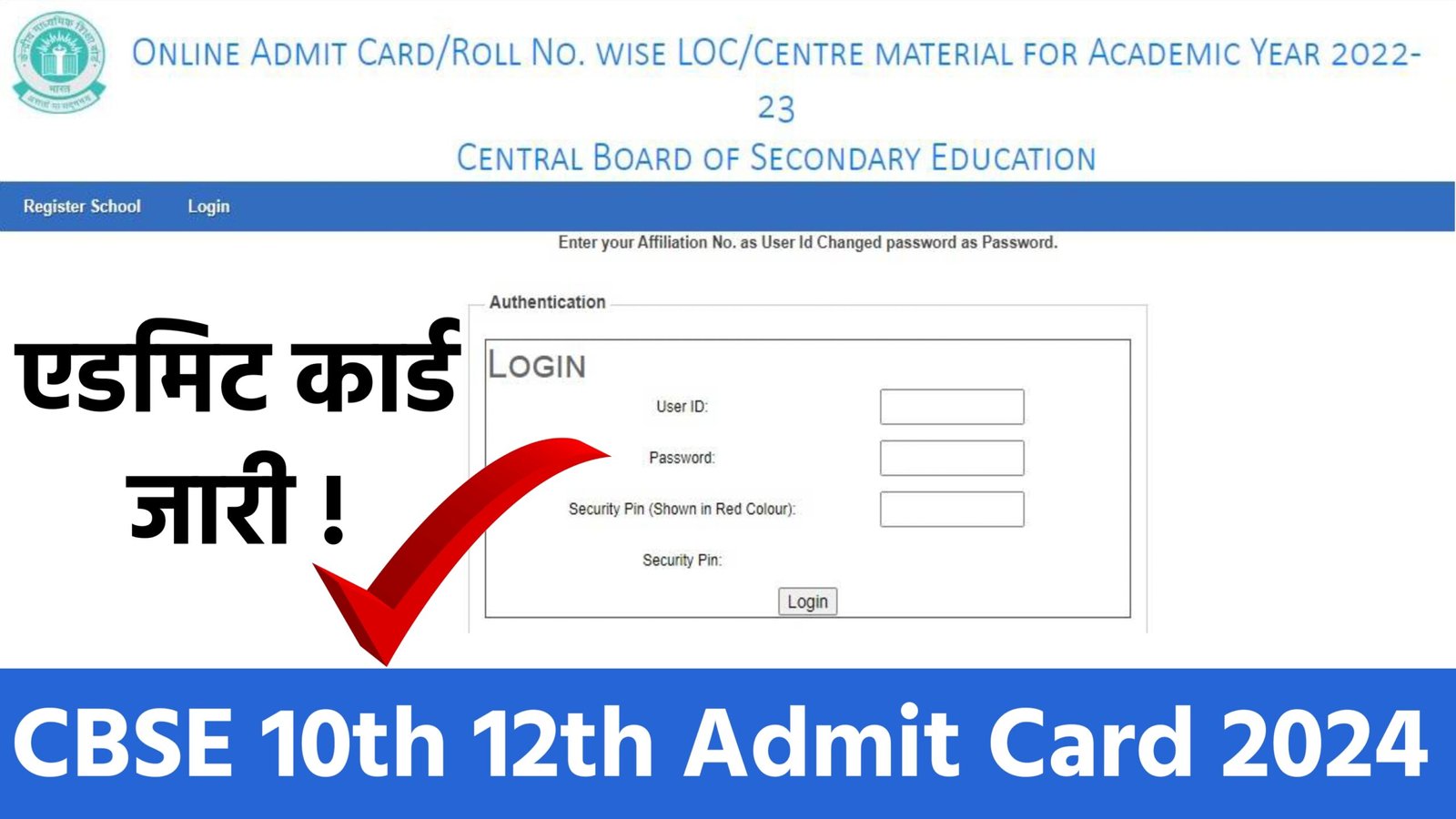 CBSE 10th 12th Admit Card 2024