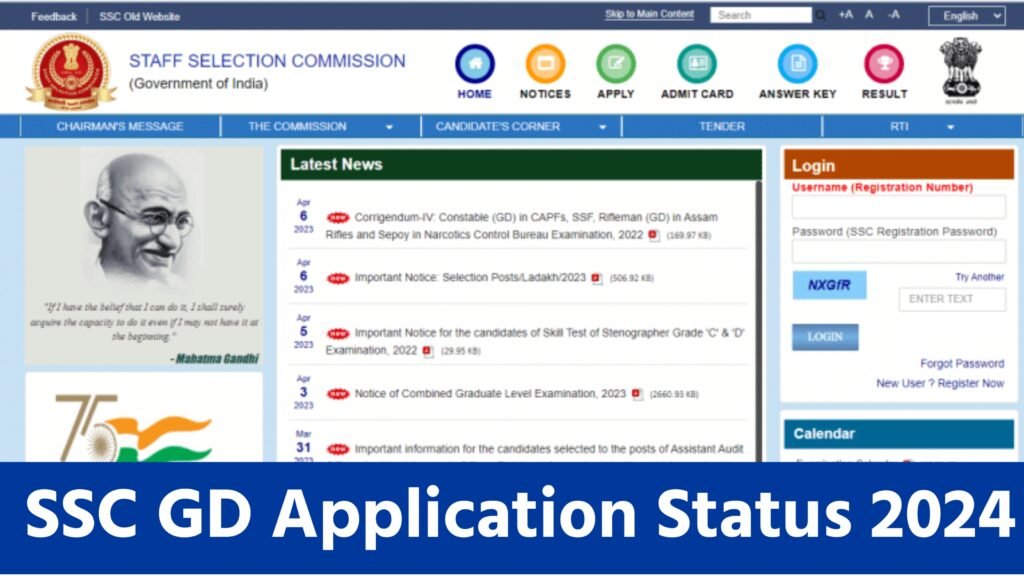 SSC GD Application Status 2024