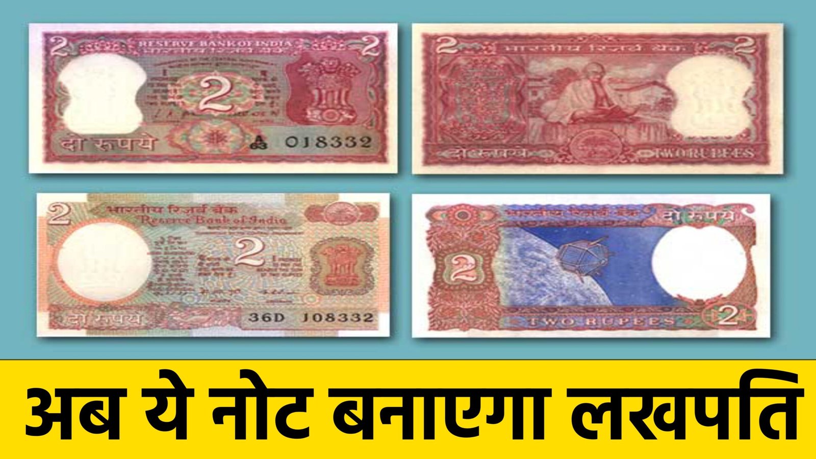 Old Note Sell 2024