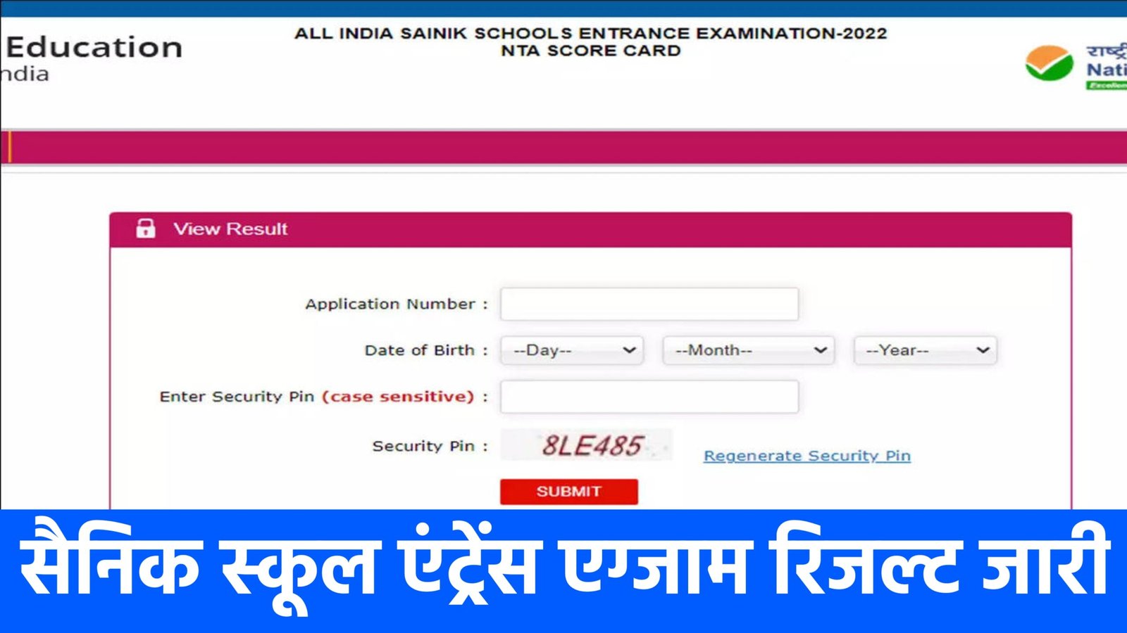 Sainik School Entrance Exam Result 2024