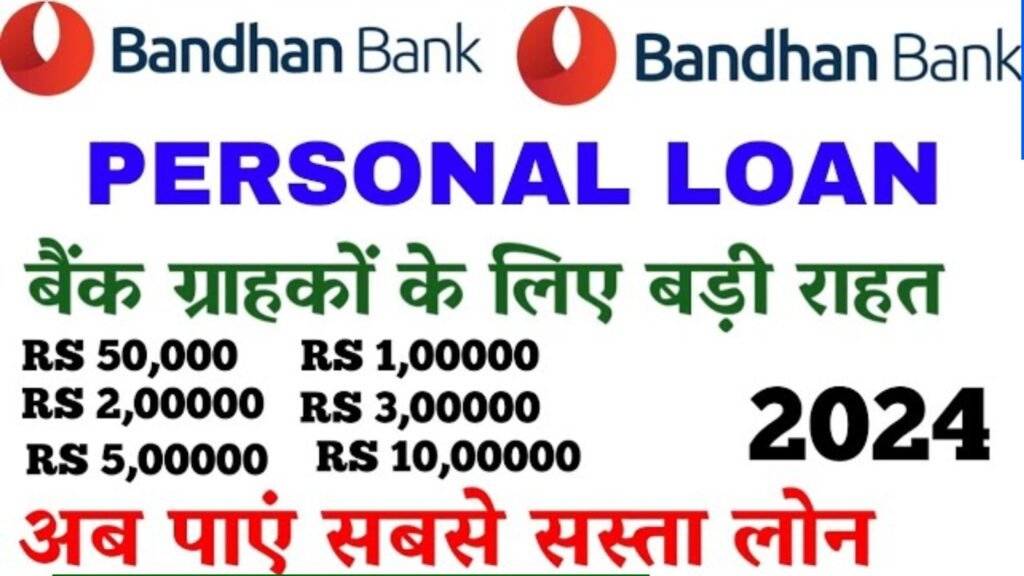 Online Apply Bandhan Bank Personal Loan