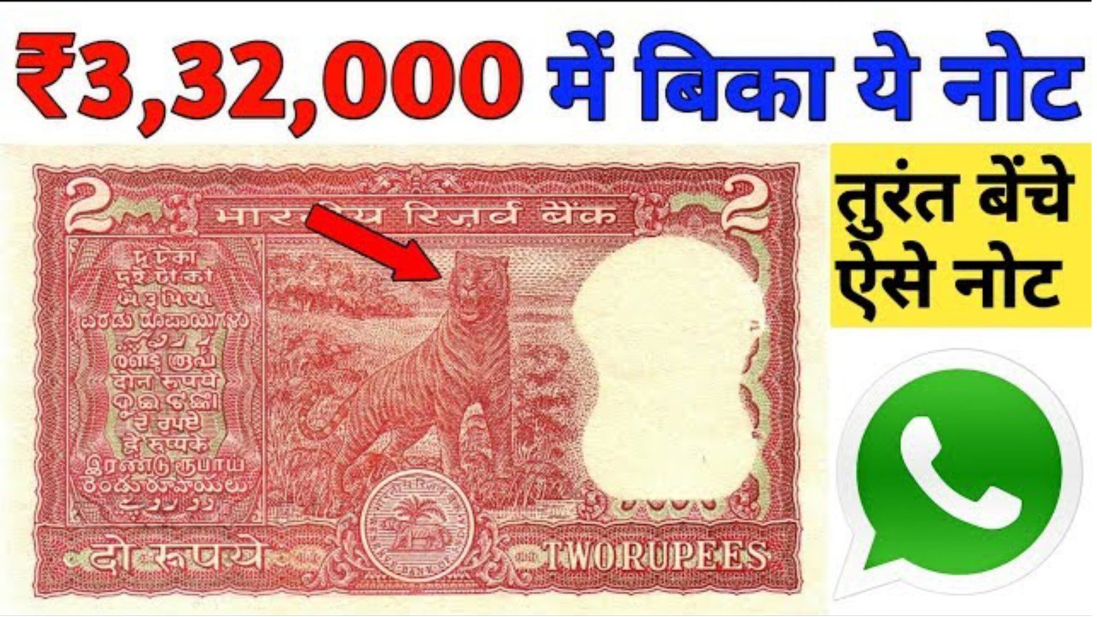 2rs Note Sale