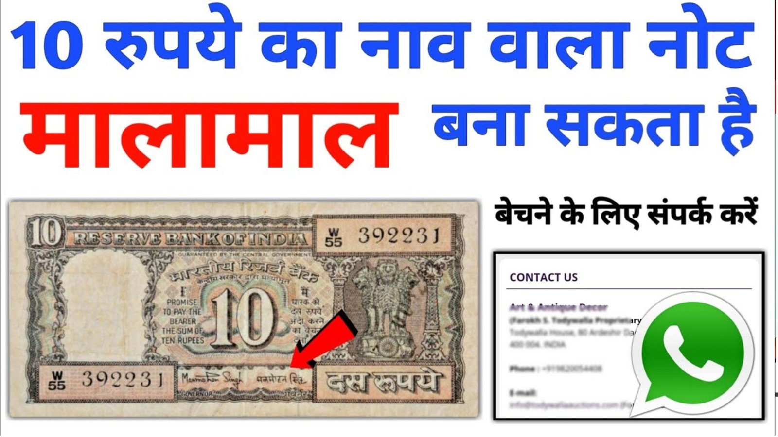 Sale 10rs Old Note