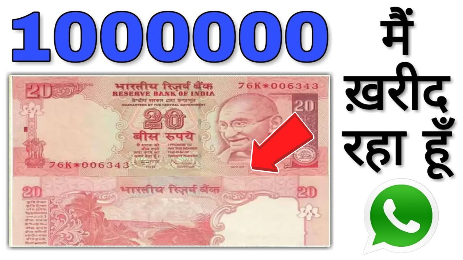 20rs Old Note