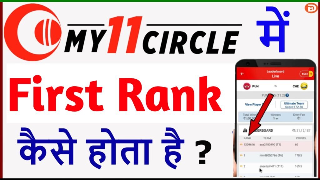 My11Circle me First Rank