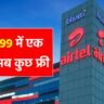 Airtel Plan