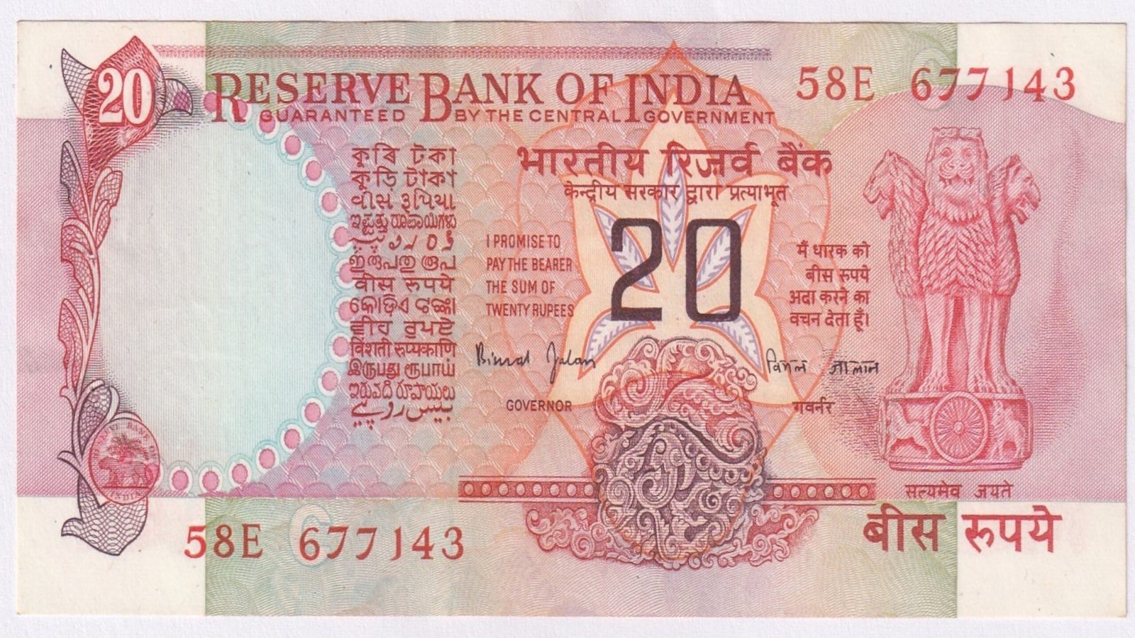 20 rupe Note Sale