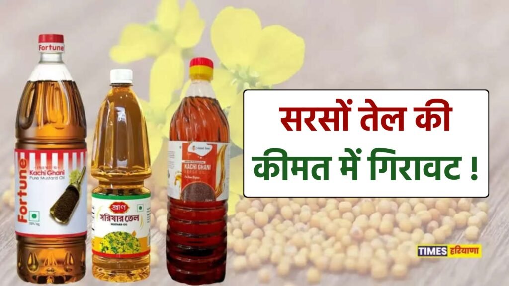 Mustard Oil Price Today