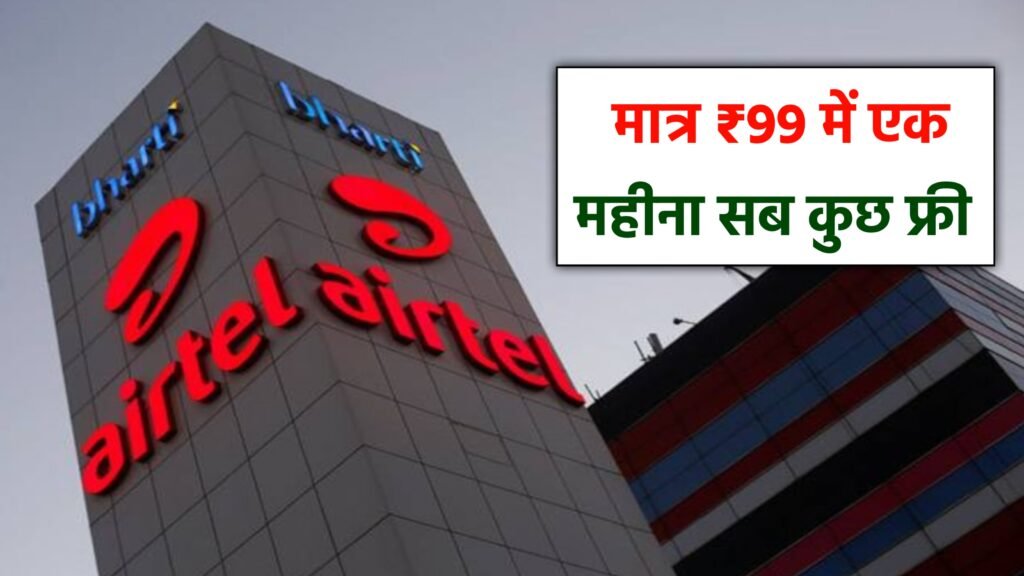 Airtel Recharge Plan