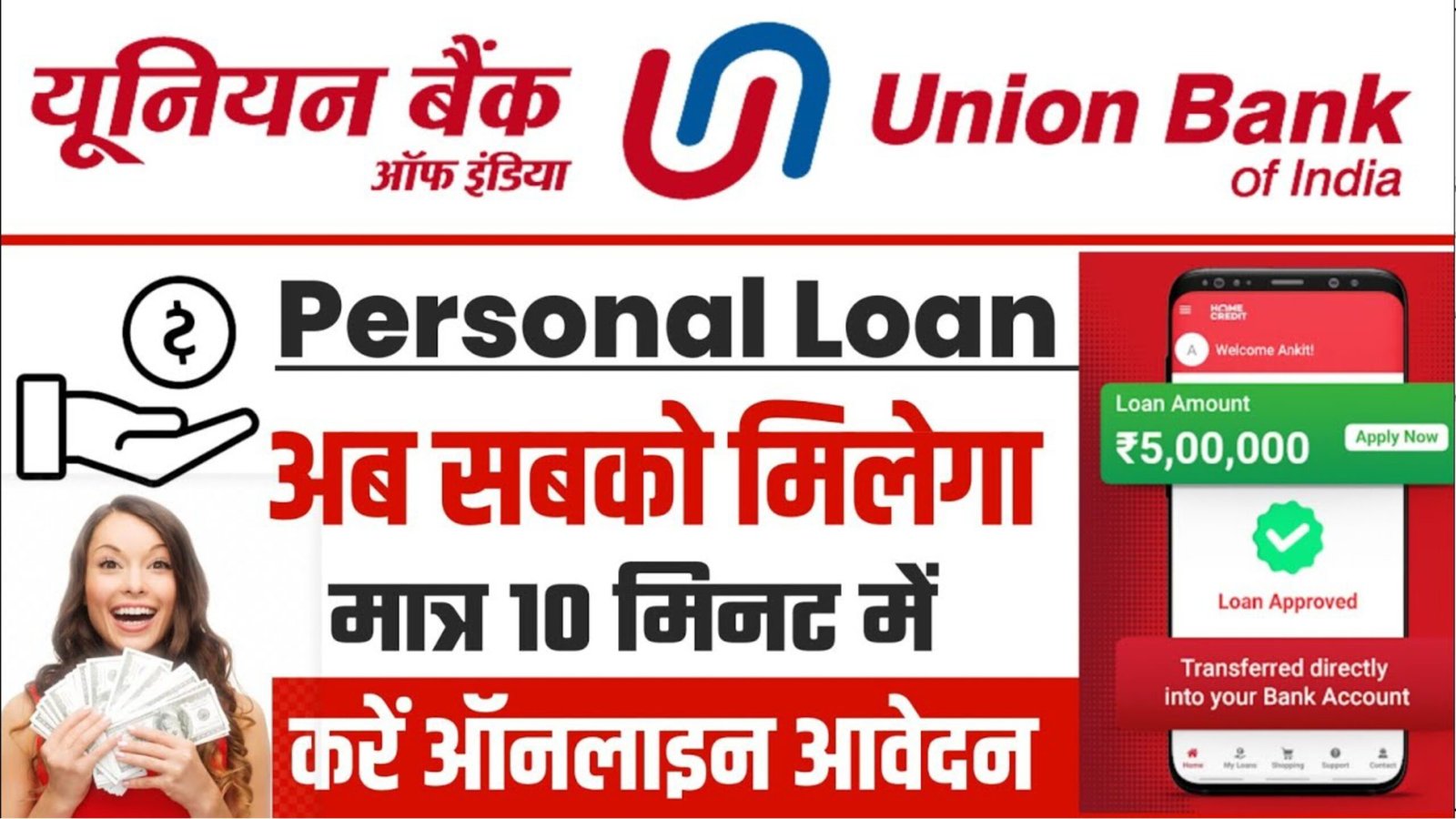 Union Bank Loan
