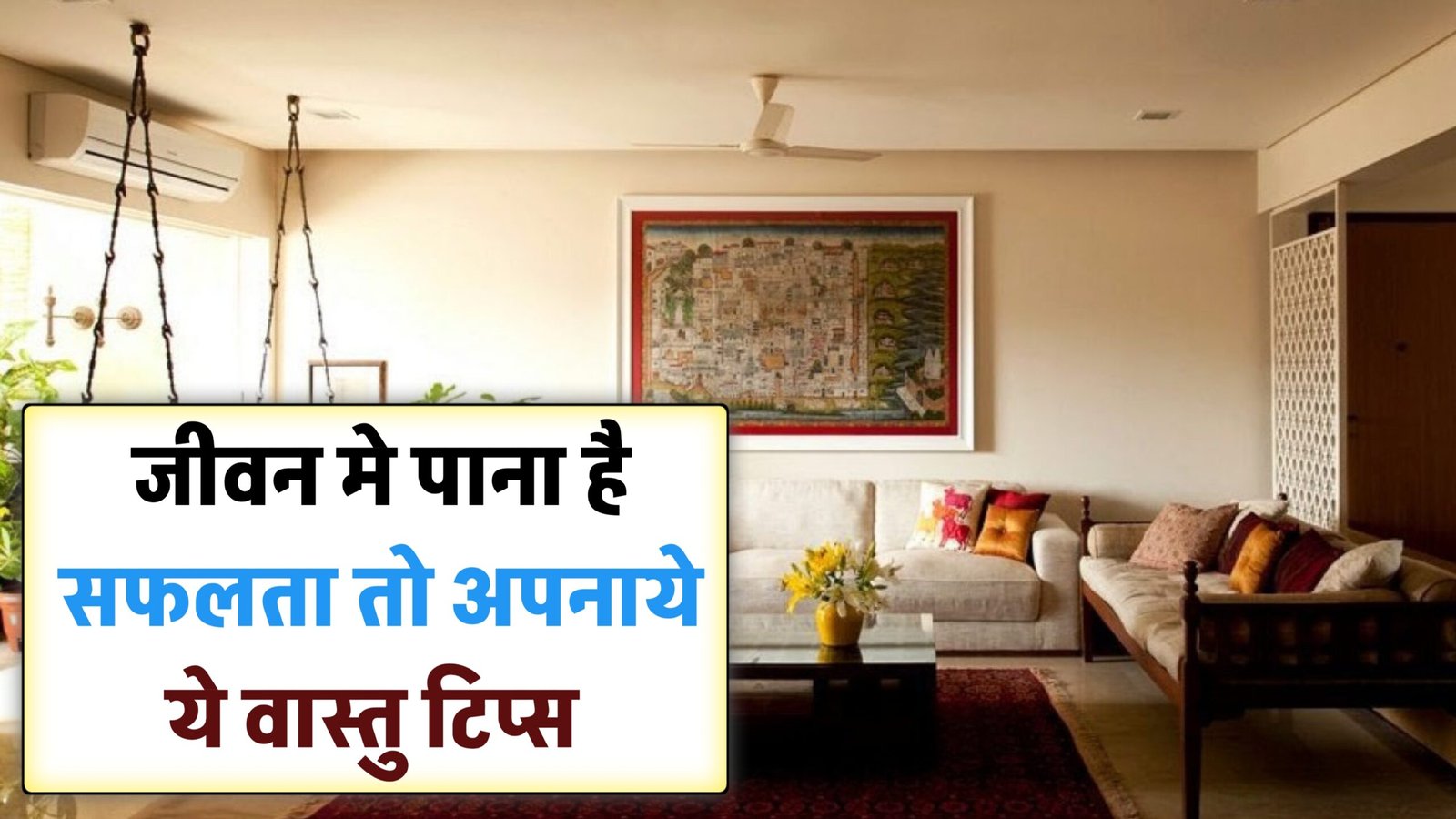 Vastu Tips